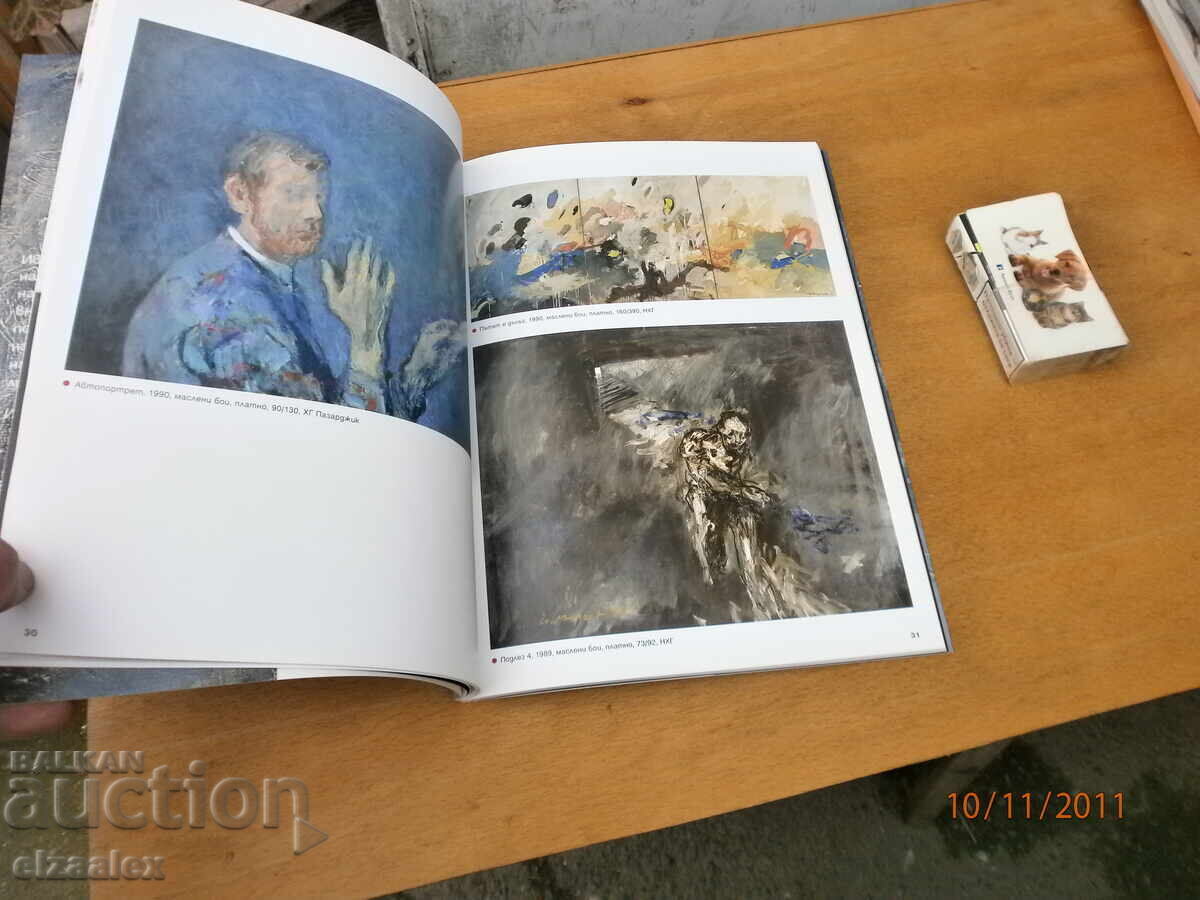 Ivaylo Mirchev - 5 Ivaylo Mirchev - 5