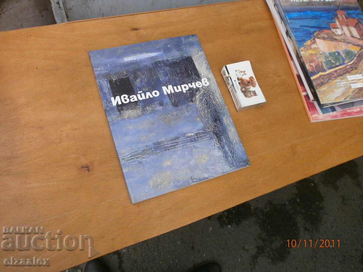 Ivaylo Mirchev Ivaylo Mirchev