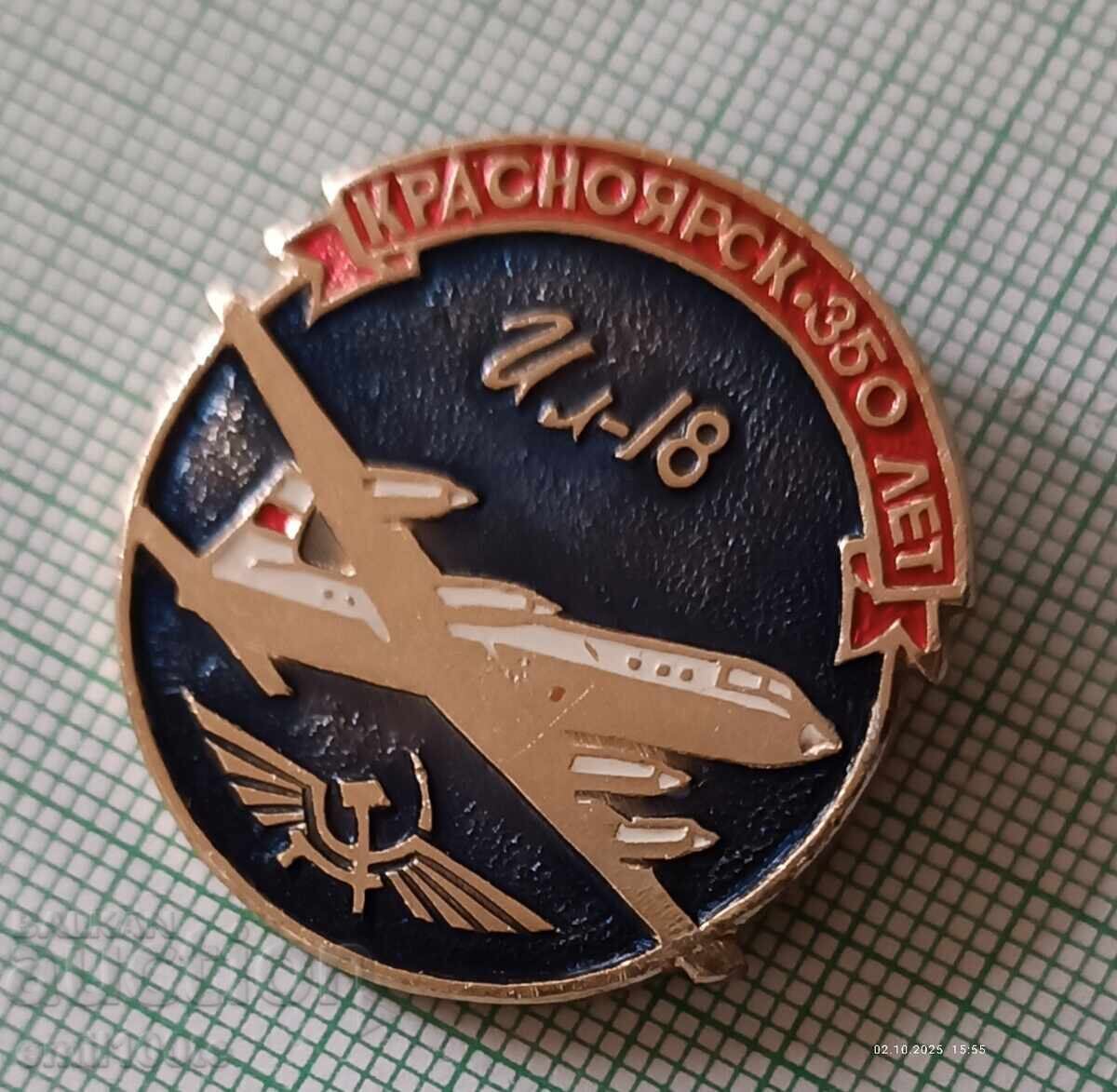 Аукцион Значка- Самолет ИЛ 18 Аерофлот СССР