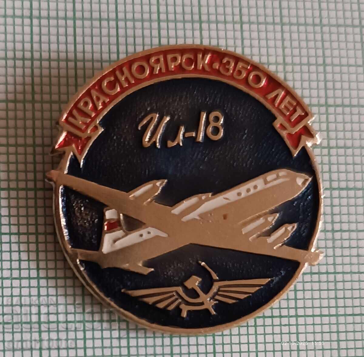 Значка- Самолет ИЛ 18 Аерофлот СССР