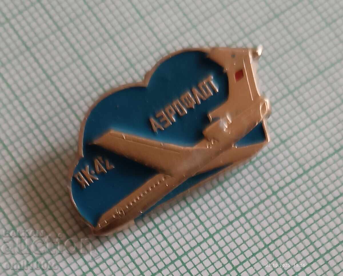 Значка- Самолет ЯК 42 Аерофлот СССР с цена 1.50 лв. | € 0.77