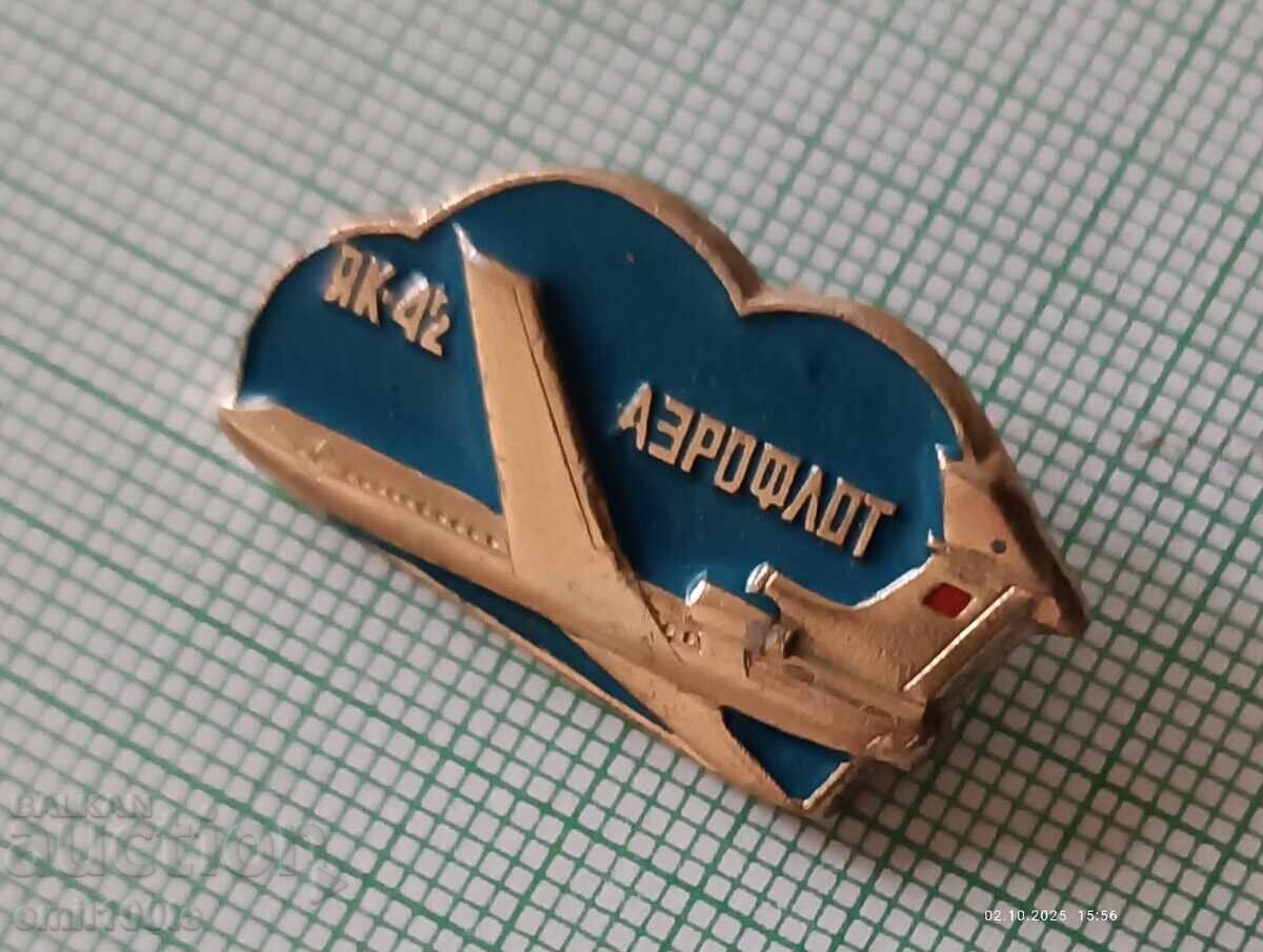 Аукцион Значка- Самолет ЯК 42 Аерофлот СССР