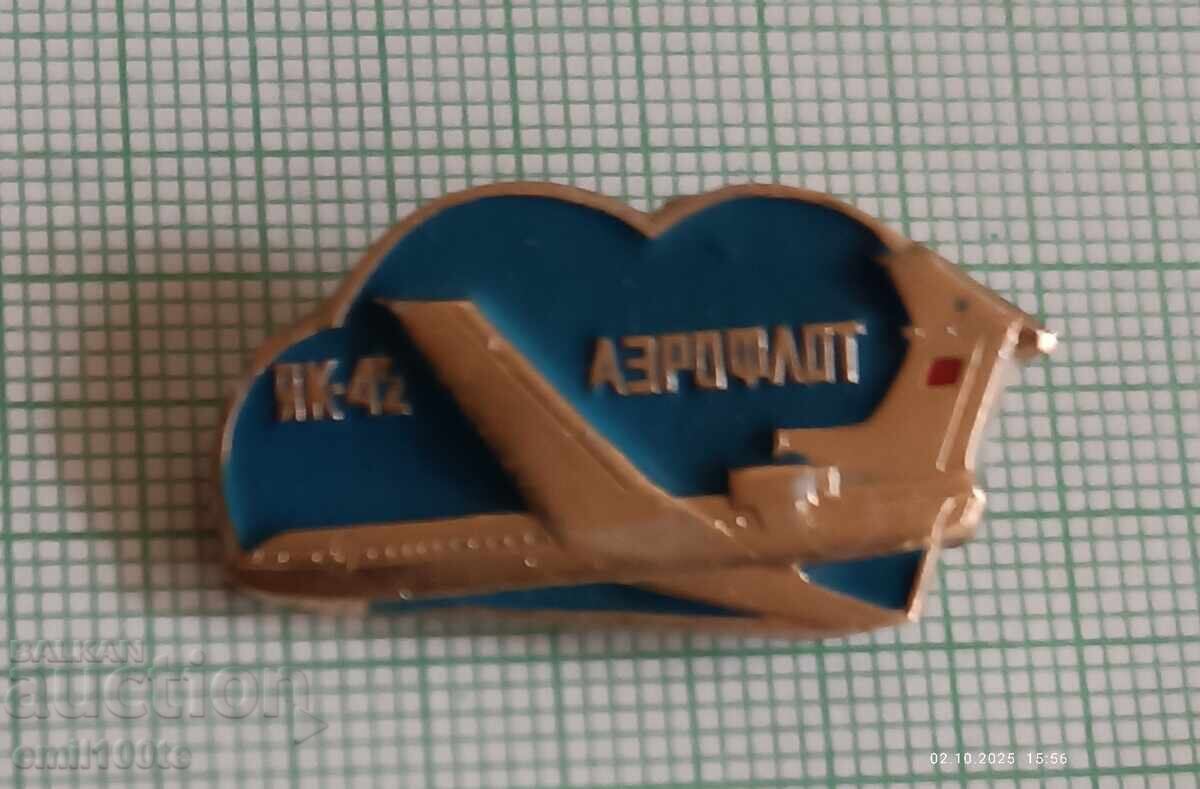 Значка- Самолет ЯК 42 Аерофлот СССР