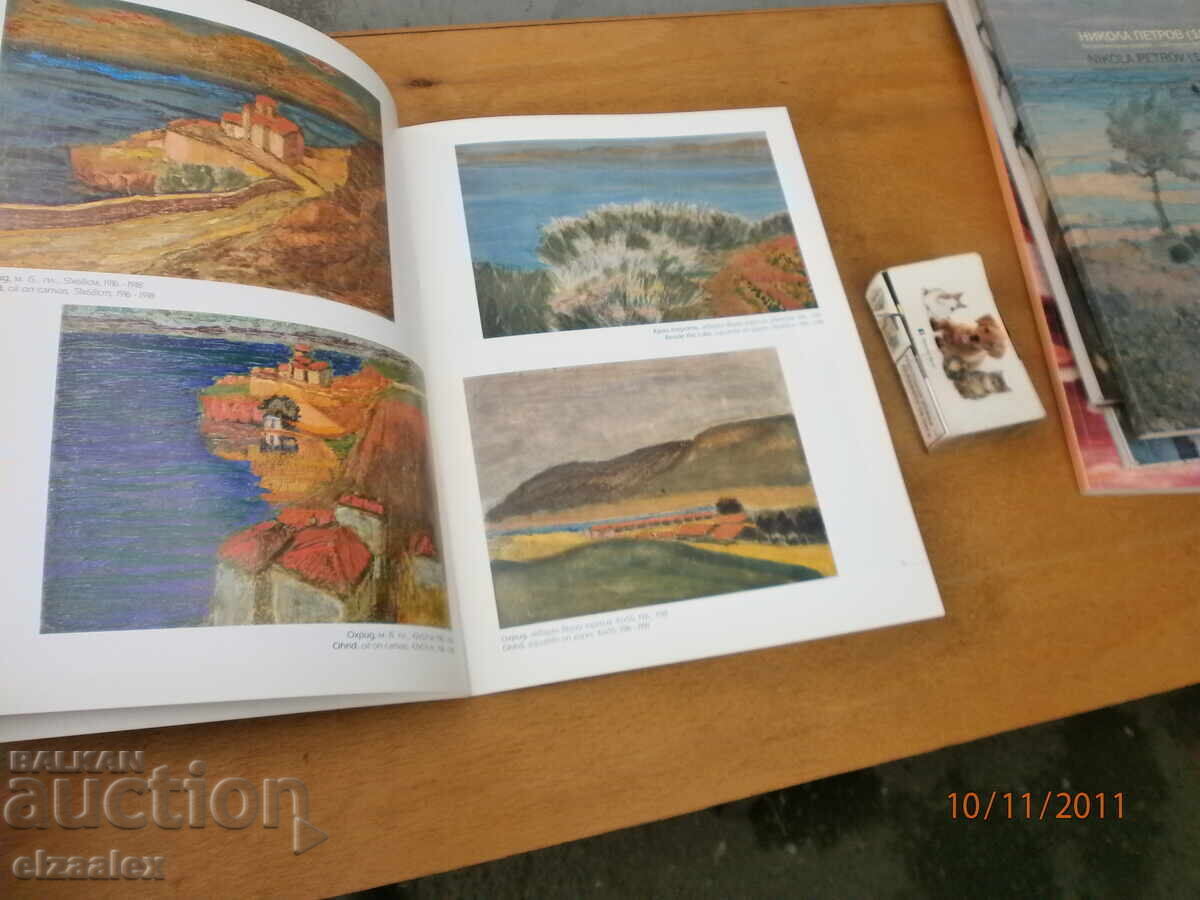 Peter Mladenov with price 15.00 BGN | € 7.67 Peter Mladenov with price 15.00 BGN | € 7.67