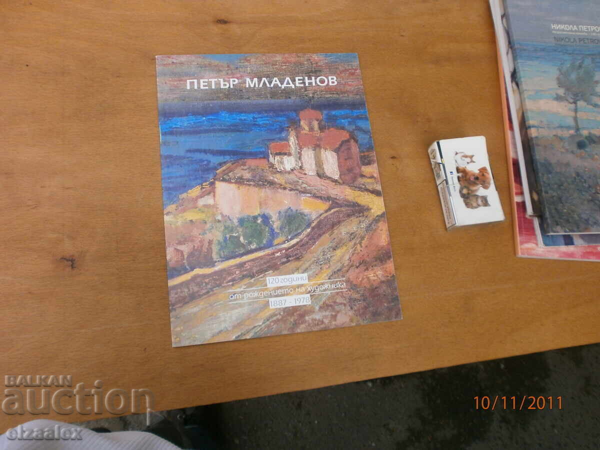 Peter Mladenov Peter Mladenov