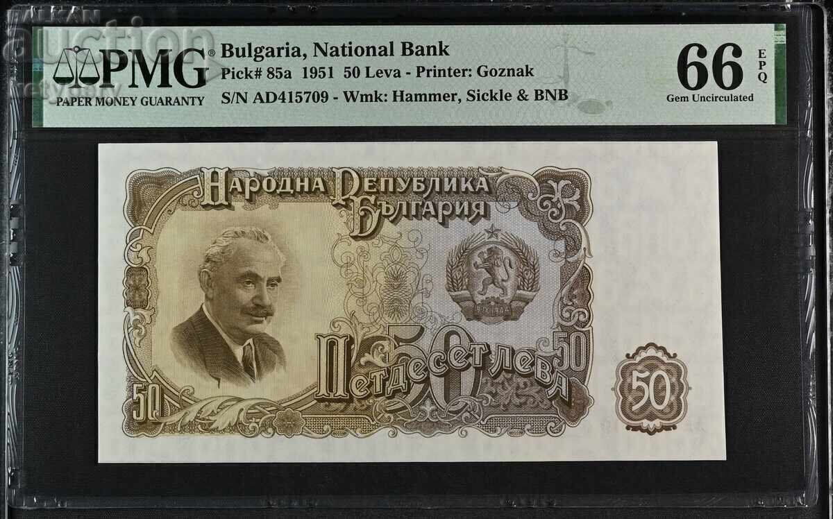 BGN 50 1951 PMG 66 EPQ Gem Uncirculated