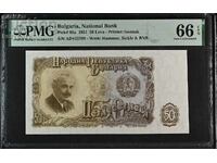 50 BGN 1951 PMG 66 EPQ Gem Necirculat