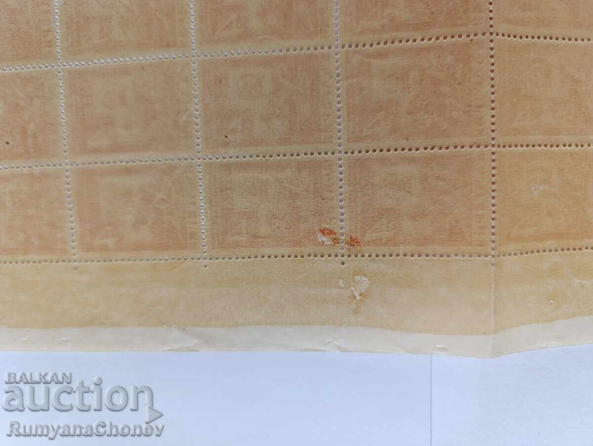 Licitație Timbre poștale 1946 Prietenia Bulgaro-Sovietică