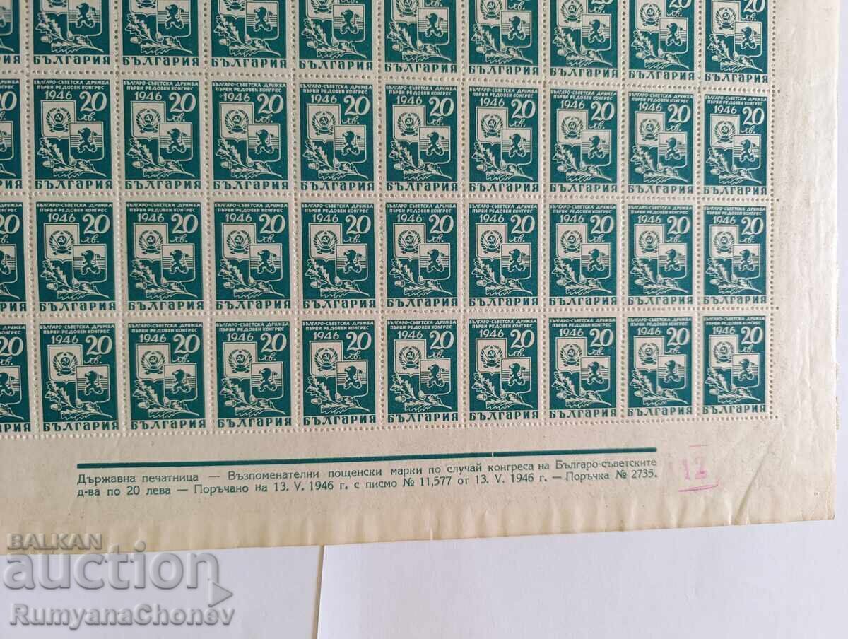 Timbre poștale 1946 Prietenia Bulgaro-Sovietică - 5