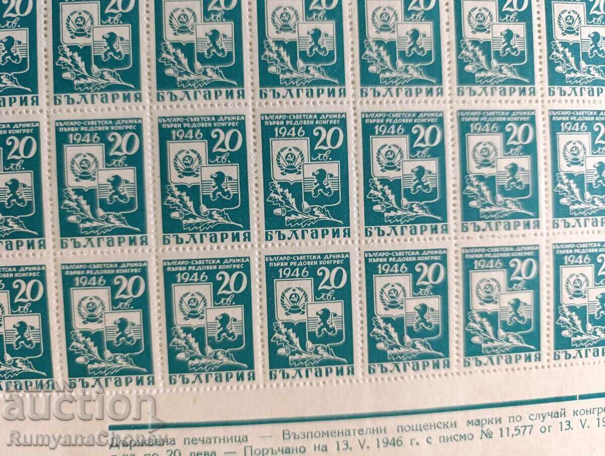 Timbre poștale 1946 Prietenia Bulgaro-Sovietică - 6