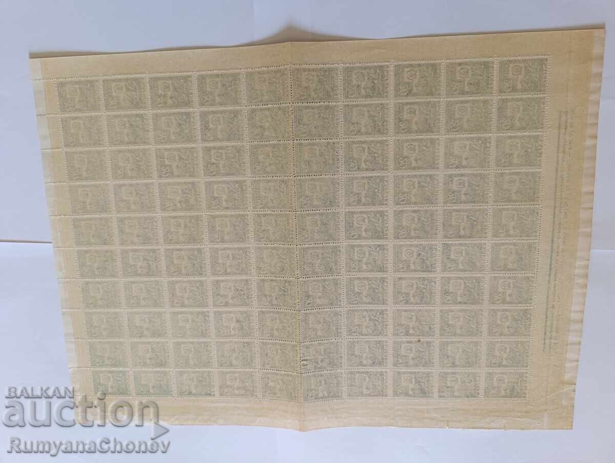 Timbre poștale 1946 Prietenia Bulgaro-Sovietică - 7