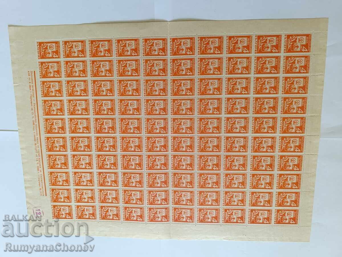 Timbre poștale 1946 Prietenia Bulgaro-Sovietică