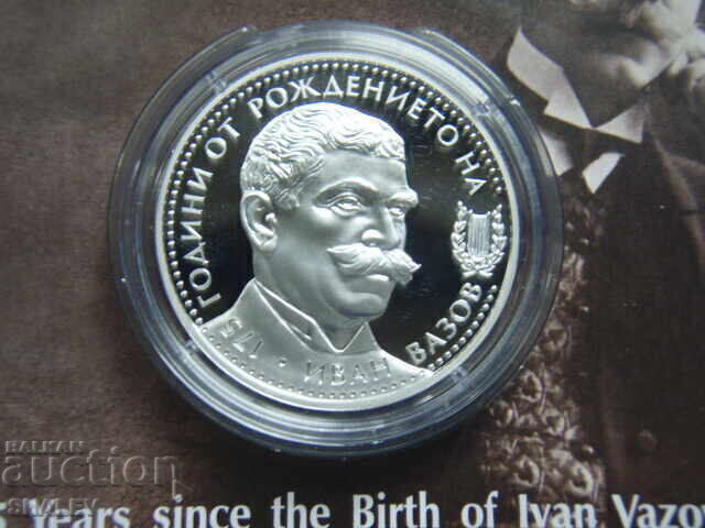 10 Leva 2025 "175 Years from the Birth of Ivan Vazov" - Proof - 6