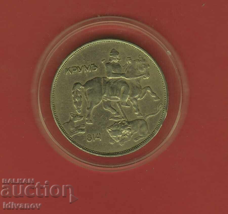 10 ЛЕВА 1943 г. - 3 - ОТЛИЧНА с цена 14.90 лв. | € 7.62 10 ЛЕВА 1943 г. - 3 - ОТЛИЧНА с цена 14.90 лв. | € 7.62