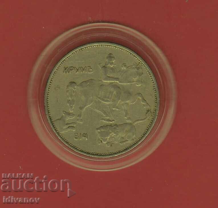 5 LEVA 1943 - - EXCELENTĂ cu preț 12.90 BGN | € 6.60