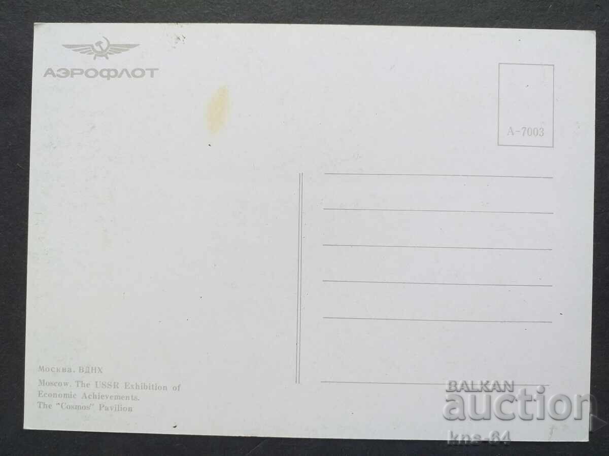 Cosmos cu preț 0.95 BGN | € 0.49 Cosmos cu preț 0.95 BGN | € 0.49