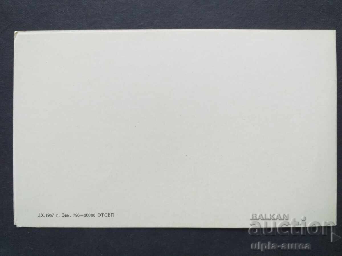 Auction  AEROFLOT Aviation