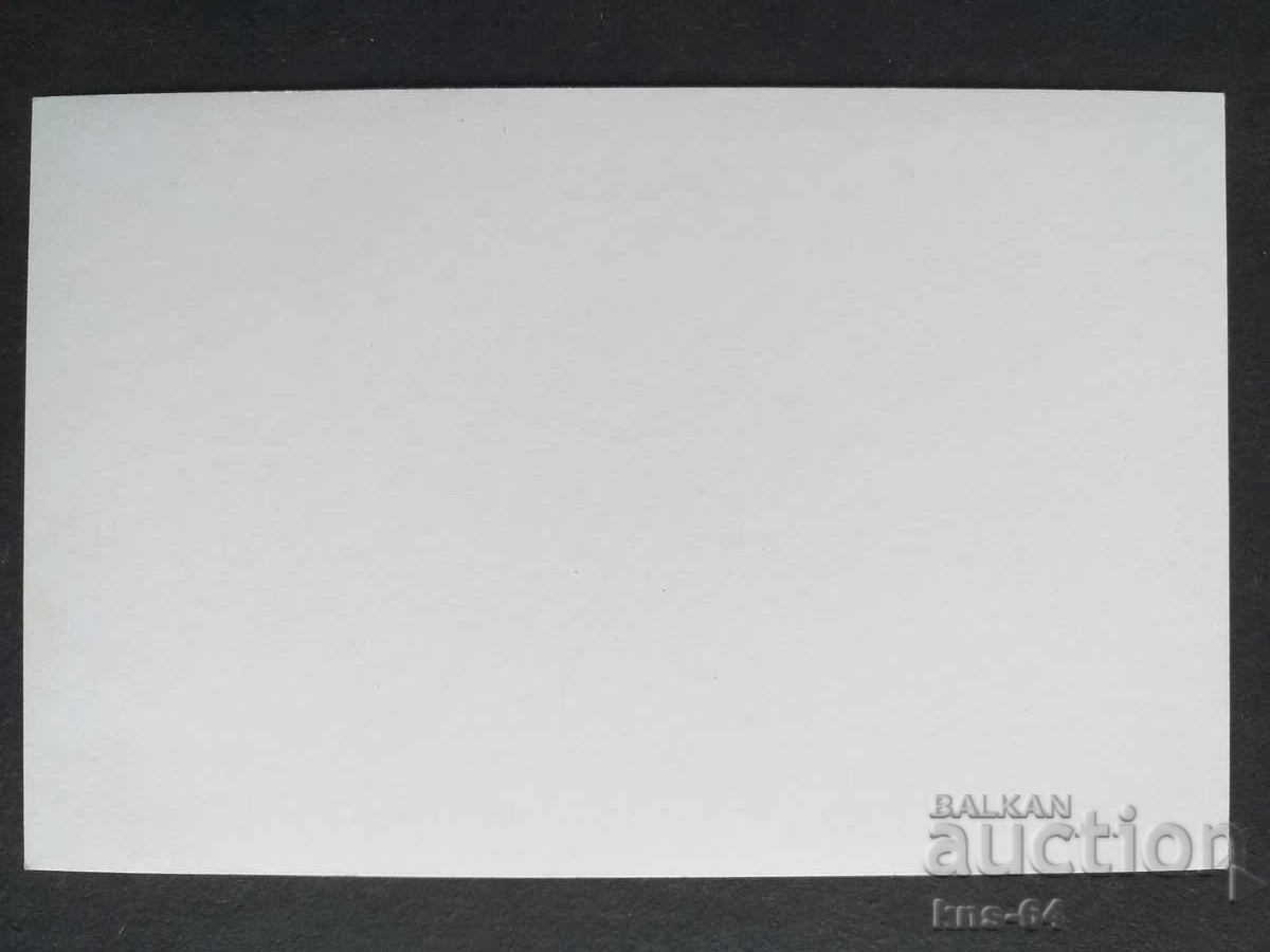 Monumentul Hristo Smirnenski cu preț 0.90 BGN | € 0.46 Monumentul Hristo Smirnenski cu preț 0.90 BGN | € 0.46