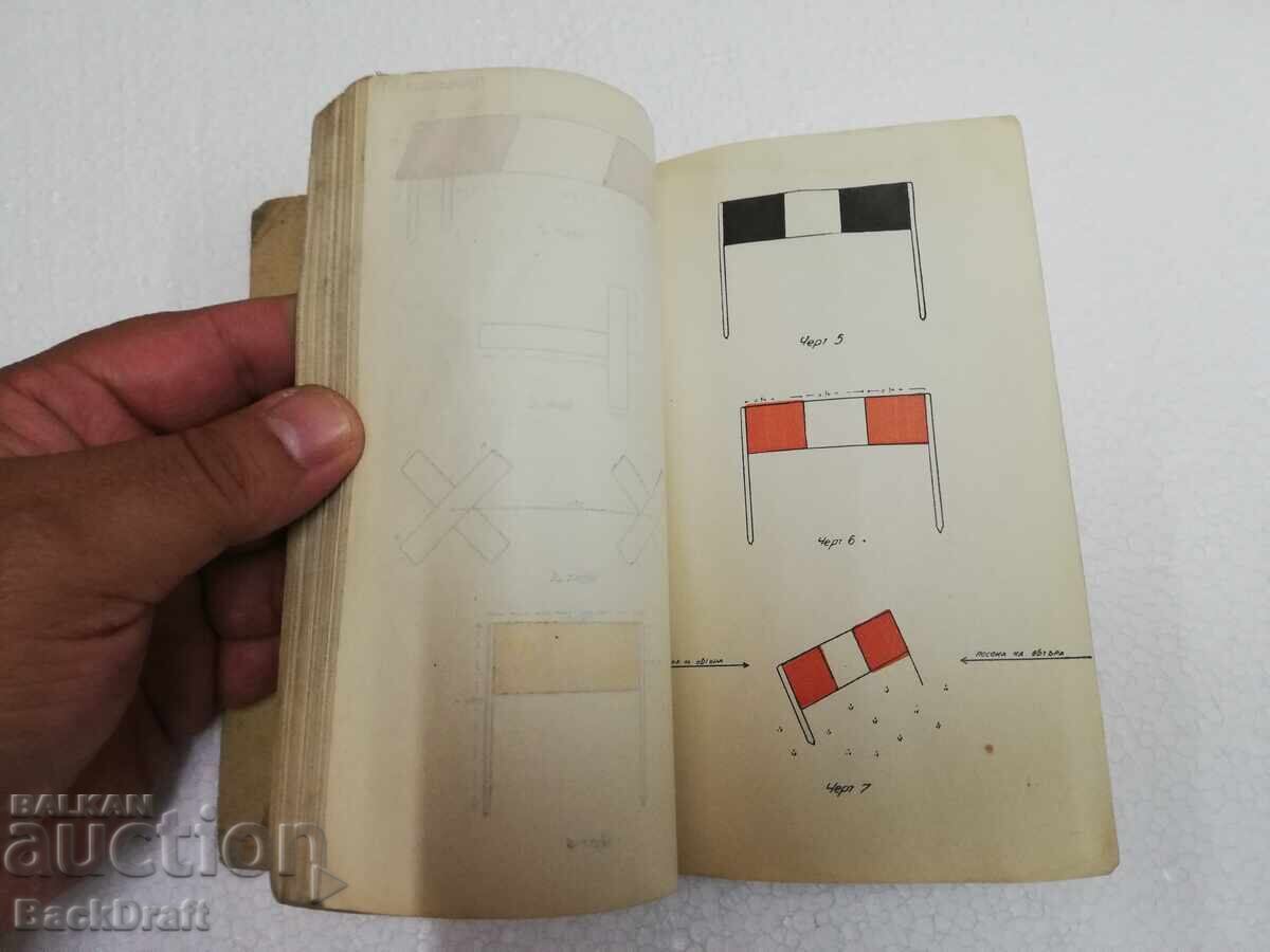 Kingdom of Bulgaria Air Force Regulations - Flying Service - 1942 - 6 Kingdom of Bulgaria Air Force Regulations - Flying Service - 1942 - 6