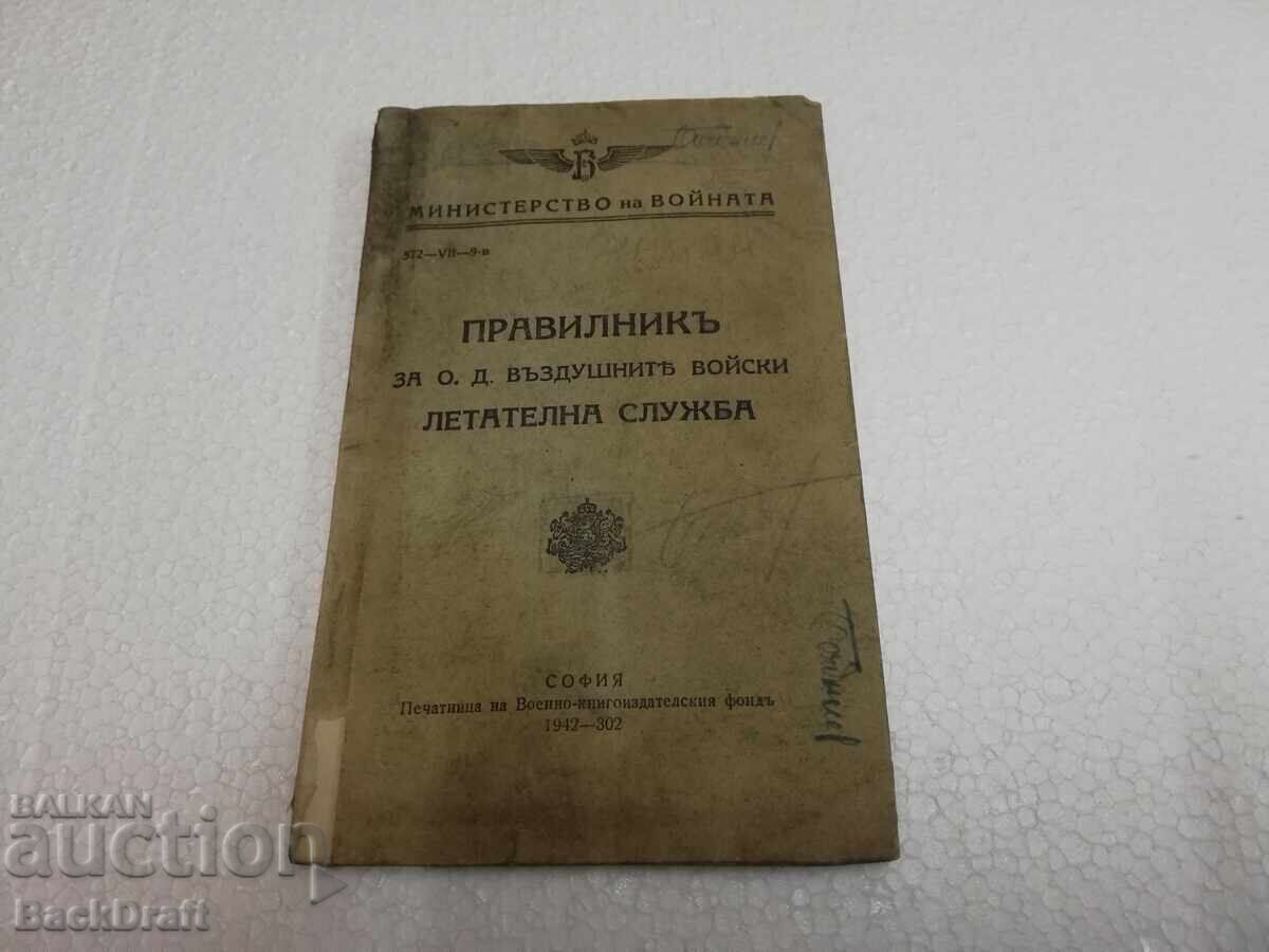 Kingdom of Bulgaria Air Force Regulations - Flying Service - 1942 Kingdom of Bulgaria Air Force Regulations - Flying Service - 1942
