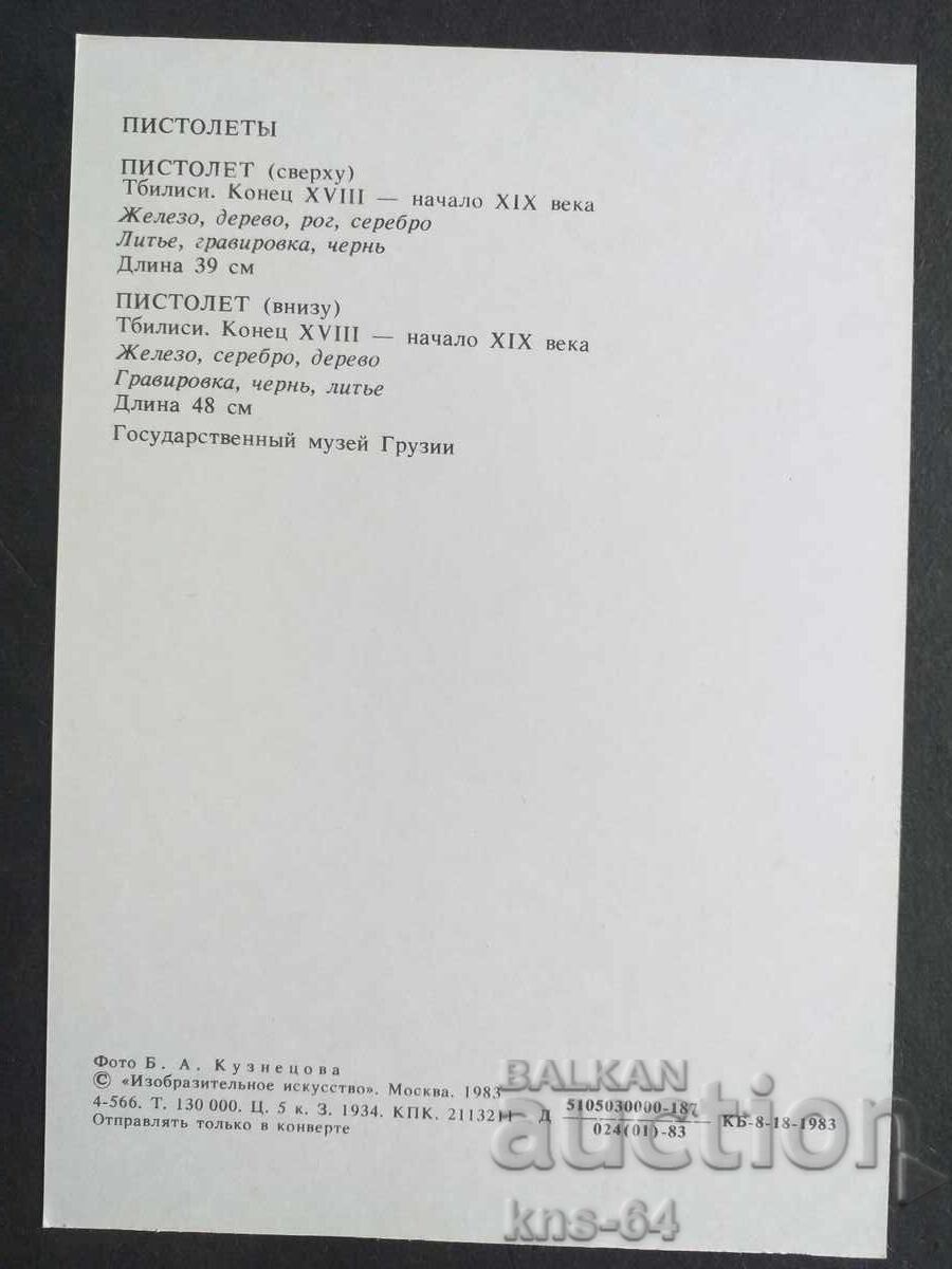 URSS cu preț 0.90 BGN | € 0.46 URSS cu preț 0.90 BGN | € 0.46