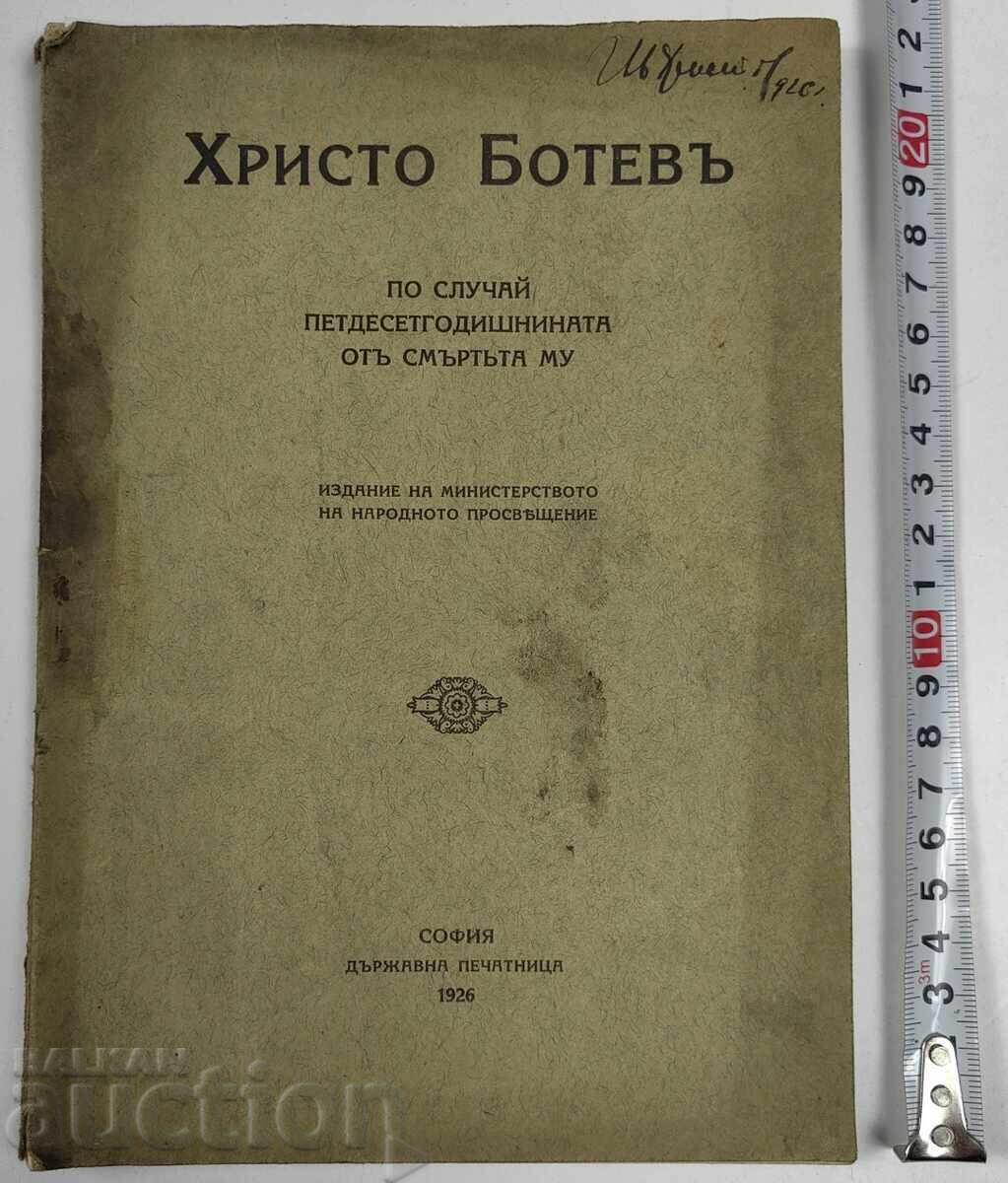 1926 ΧΡΙΣΤΟ ΜΠΟΤΕΦ - ΕΠ' ΕΥΚΑΙΡΙΑ ΤΗΣ ΠΕΝΗΝΤΑΕΤΙΑΣ ΑΠΟ ΤΟΝ ΘΑΝΑΤΟ ΤΟΥ - 7
