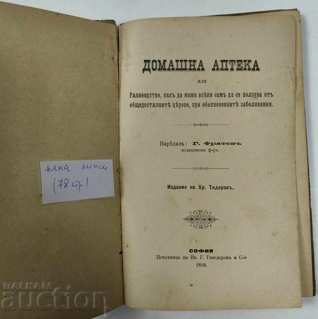 1899 HOME PHARMACY FRATEV MEDICAL FIELD SURGEON CERES HERBS with price 69.00 BGN | € 35.28 1899 HOME PHARMACY FRATEV MEDICAL FIELD SURGEON CERES HERBS with price 69.00 BGN | € 35.28