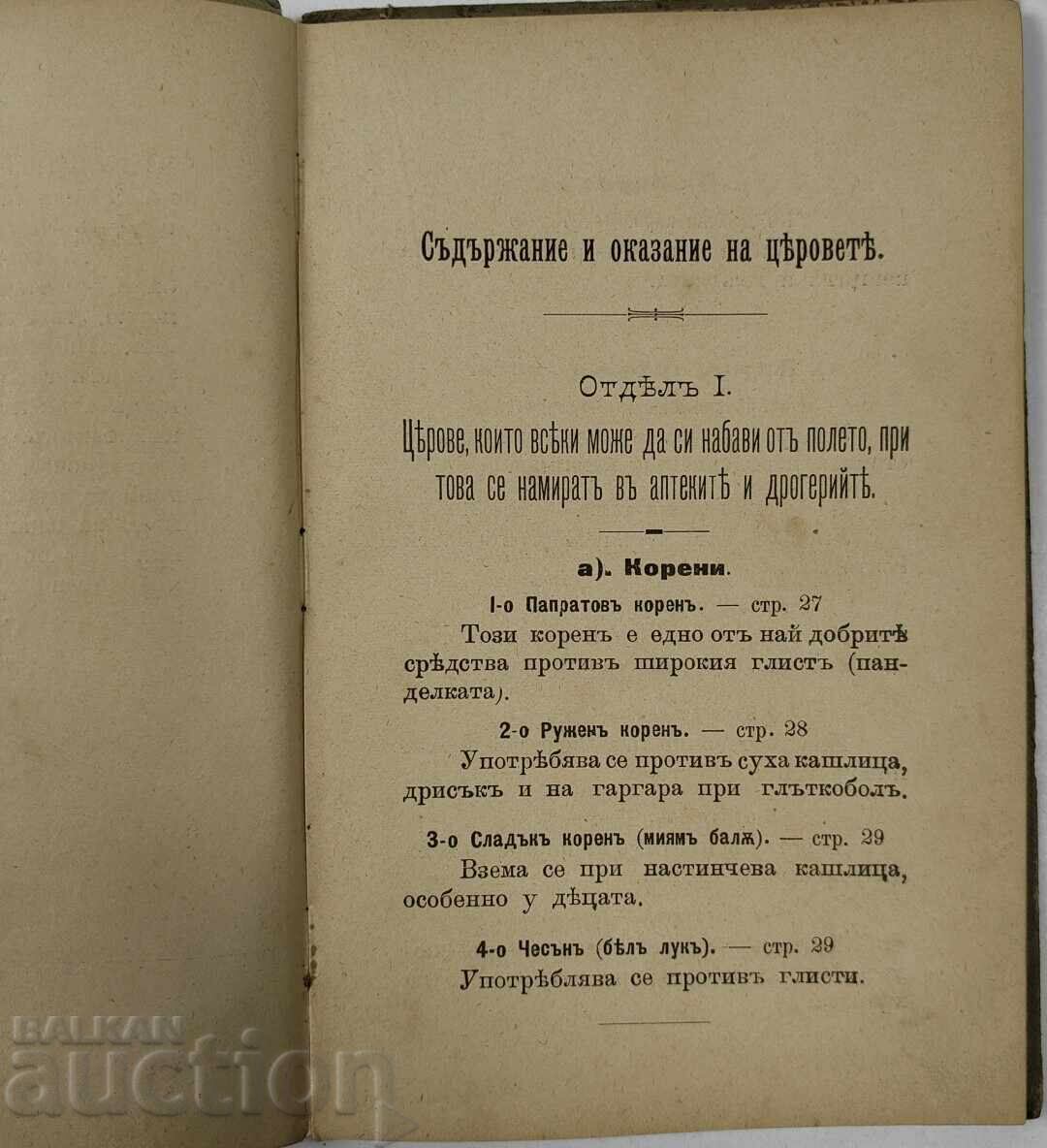 1899 HOME PHARMACY FRATEV MEDICAL FIELD SURGEON CERES HERBS - 5 1899 HOME PHARMACY FRATEV MEDICAL FIELD SURGEON CERES HERBS - 5
