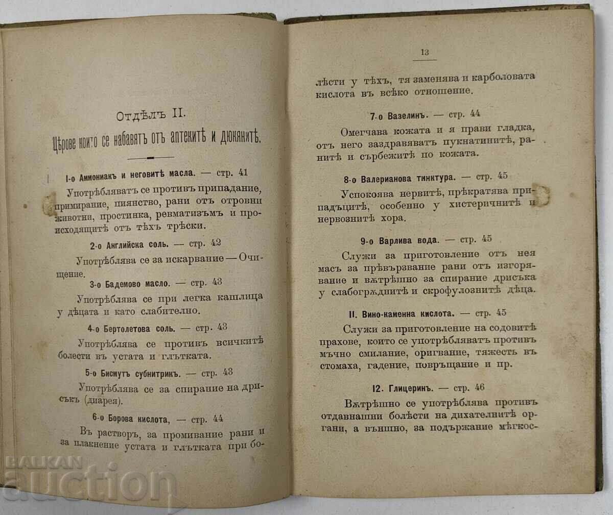 1899 HOME PHARMACY FRATEV MEDICAL FIELD SURGEON CERES HERBS - 6 1899 HOME PHARMACY FRATEV MEDICAL FIELD SURGEON CERES HERBS - 6