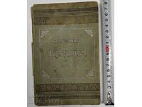 1899 HOME PHARMACY FRATEV MEDICAL FIELD SURGEON CERES HERBS