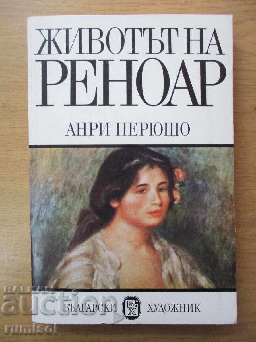 The Life of Renoir - Henri Perruchot