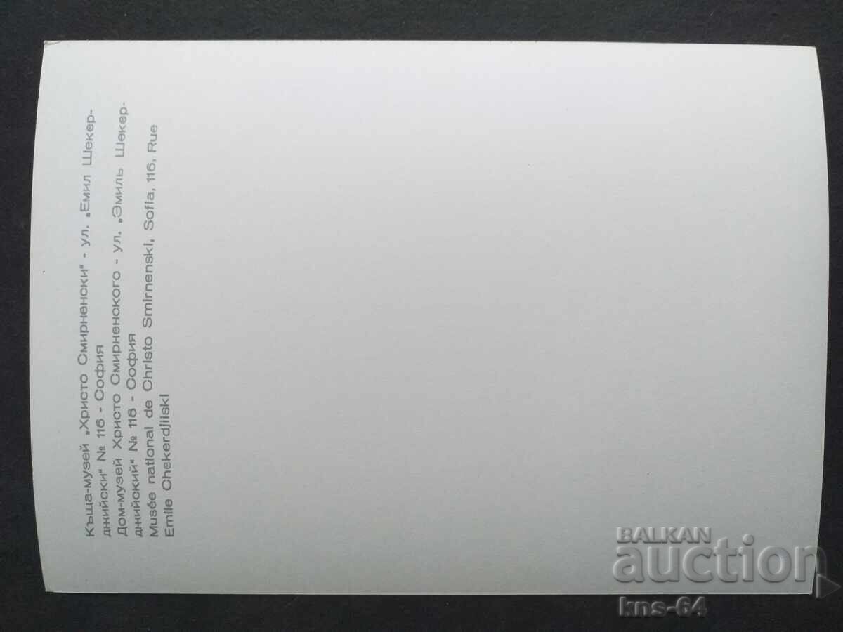 Istoric Hristo Smirnenski cu preț 0.95 BGN | € 0.49 Istoric Hristo Smirnenski cu preț 0.95 BGN | € 0.49