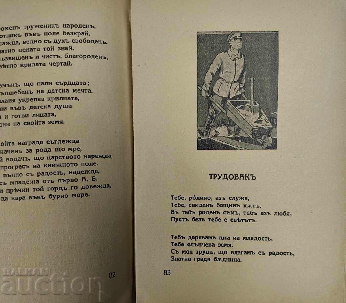 ΕΧΕΙΣ ΤΙ, ΓΟΡΔΙΕ ΜΑΣ ΒΑΛΚΑΝ - ΤΡΑΓΟΥΔΙΑ ΓΙΑ ΤΗΝ ΠΑΤΡΙΔΑ - 5 ΕΧΕΙΣ ΤΙ, ΓΟΡΔΙΕ ΜΑΣ ΒΑΛΚΑΝ - ΤΡΑΓΟΥΔΙΑ ΓΙΑ ΤΗΝ ΠΑΤΡΙΔΑ - 5