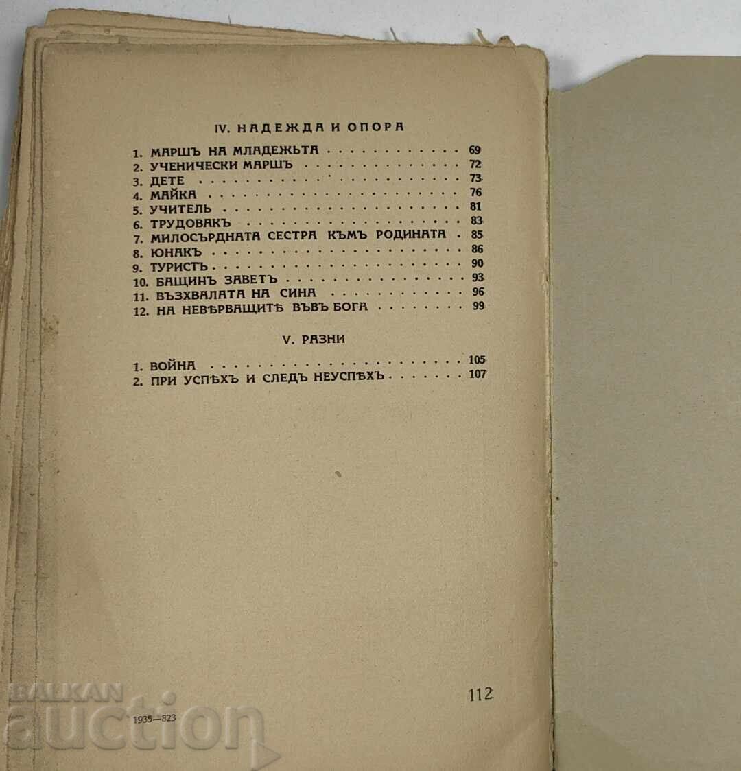 ΕΧΕΙΣ ΤΙ, ΓΟΡΔΙΕ ΜΑΣ ΒΑΛΚΑΝ - ΤΡΑΓΟΥΔΙΑ ΓΙΑ ΤΗΝ ΠΑΤΡΙΔΑ - 7 ΕΧΕΙΣ ΤΙ, ΓΟΡΔΙΕ ΜΑΣ ΒΑΛΚΑΝ - ΤΡΑΓΟΥΔΙΑ ΓΙΑ ΤΗΝ ΠΑΤΡΙΔΑ - 7