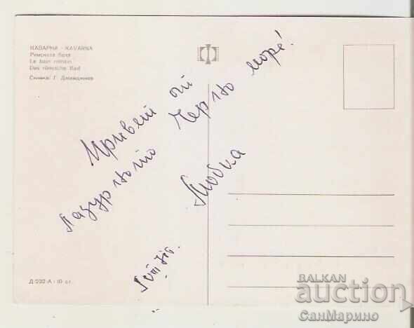 Κάρτα Βουλγαρίας Καβάρνα Ρωμαϊκό Λουτρό* με τιμή 1.20 BGN | € 0.61