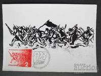 Răscoala din Septembrie Istorică