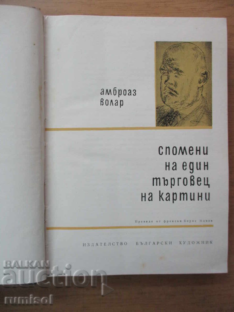 Memoirs of a Picture Dealer - Ambroise Vollard with price 6.59 BGN | € 3.37 Memoirs of a Picture Dealer - Ambroise Vollard with price 6.59 BGN | € 3.37