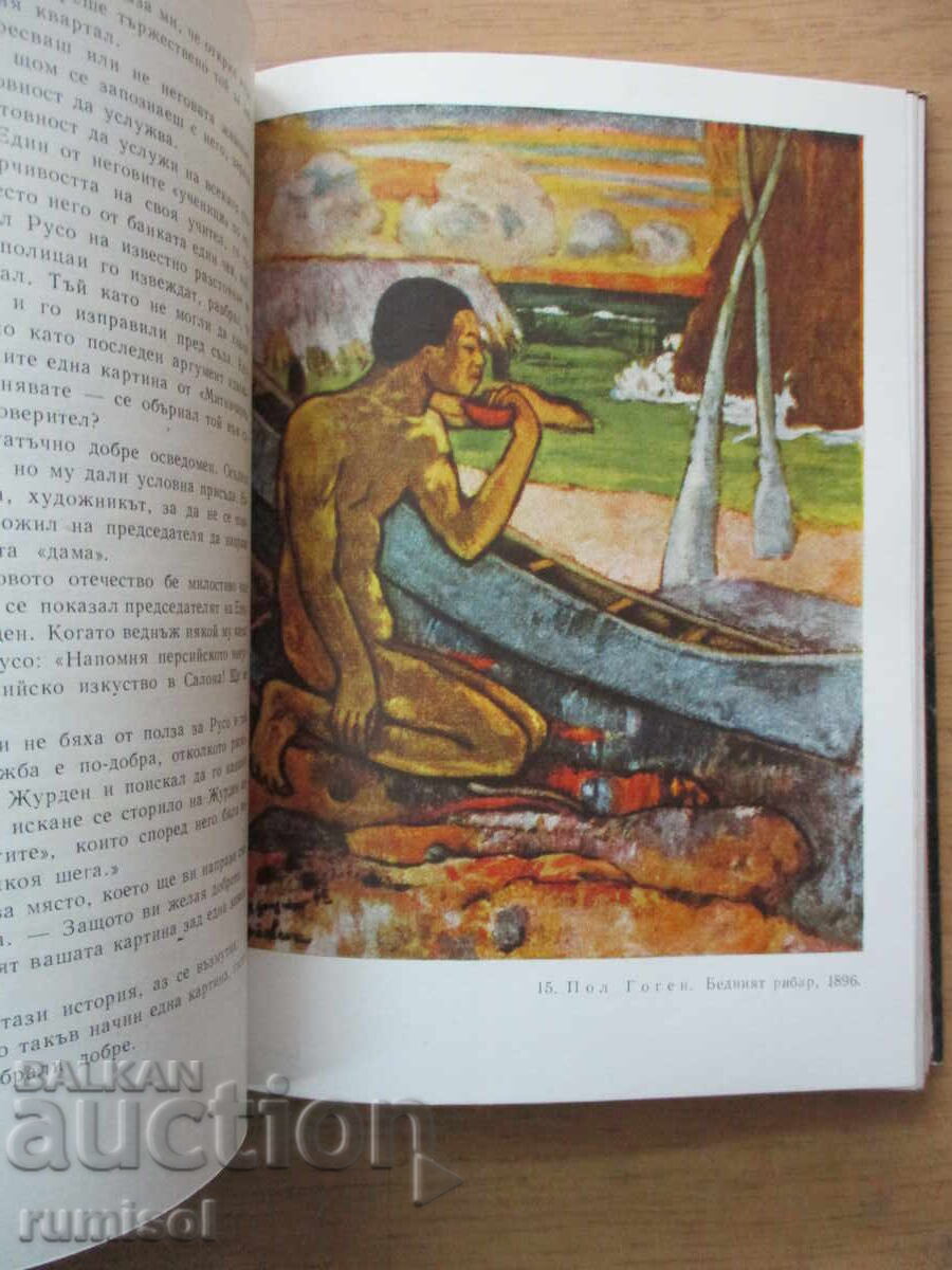 Memoirs of a Picture Dealer - Ambroise Vollard - 5 Memoirs of a Picture Dealer - Ambroise Vollard - 5