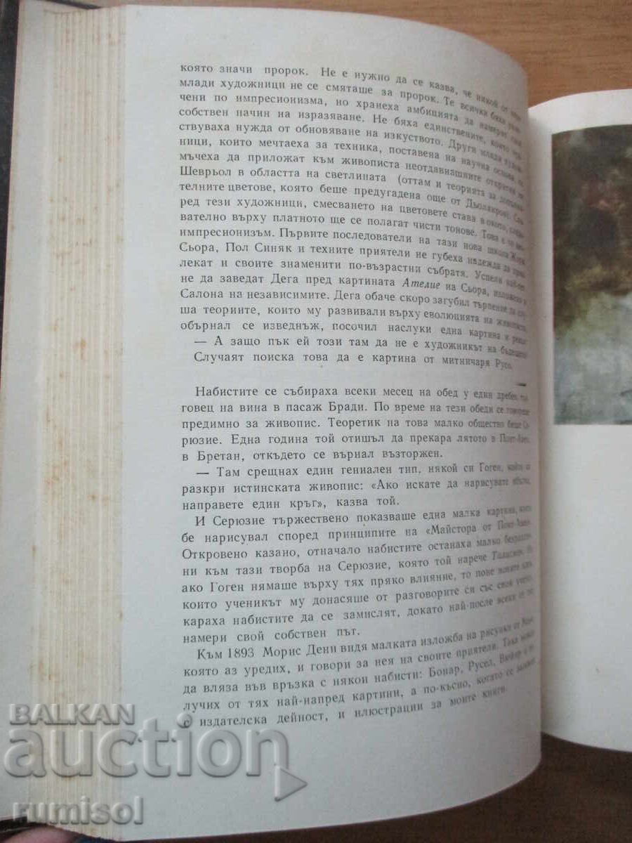 Memoirs of a Picture Dealer - Ambroise Vollard - 6 Memoirs of a Picture Dealer - Ambroise Vollard - 6