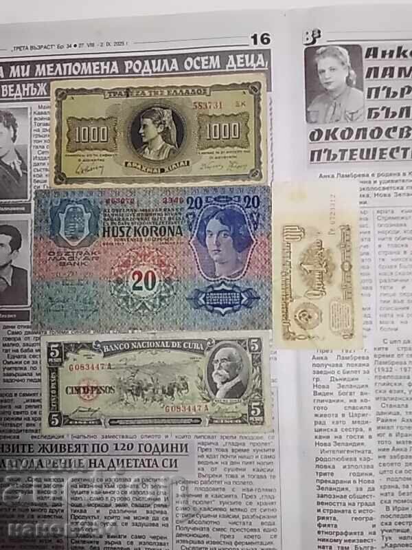 Delivery of Lot of banknotes Delivery of Lot of banknotes