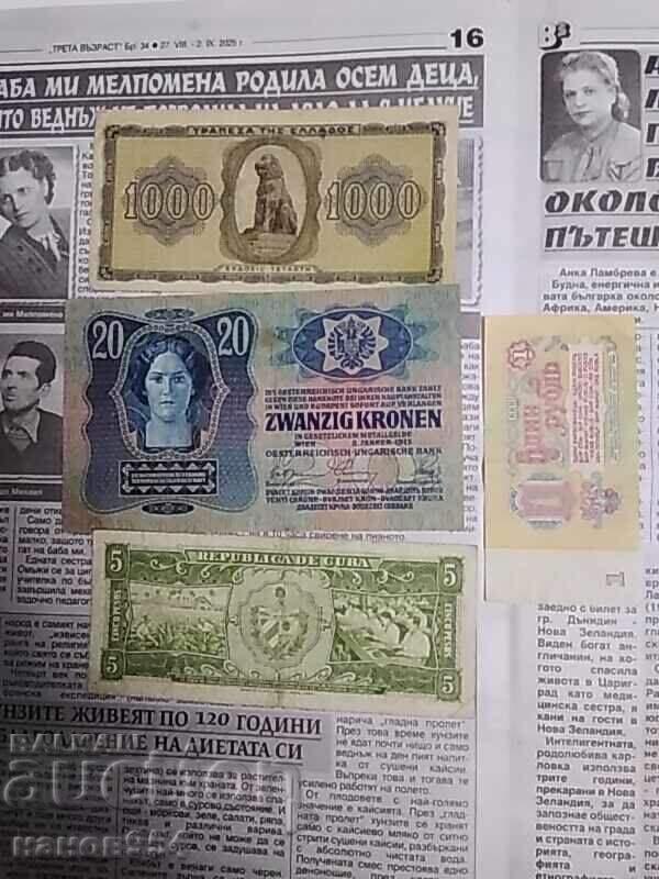 Lot of banknotes - 5 Lot of banknotes - 5