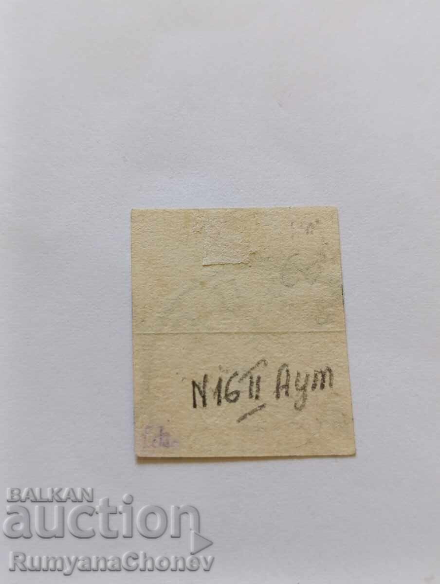 Postage stamp Switzerland 1854 with price 90.00 BGN | € 46.02 Postage stamp Switzerland 1854 with price 90.00 BGN | € 46.02