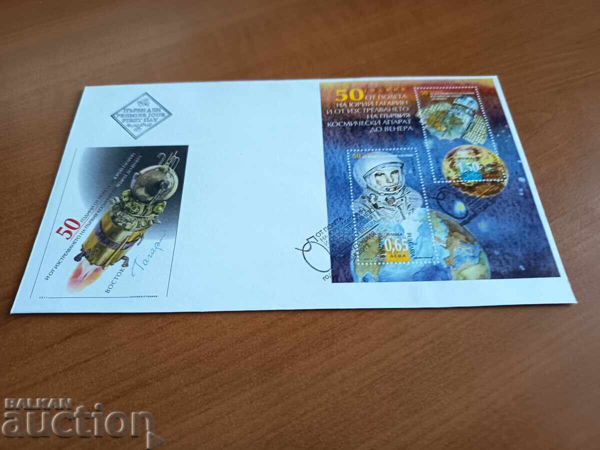 Βουλγαρία Πρώτη Μέρα Φάκελος Διάστημα από 2012 με τιμή 3.00 BGN | € 1.53 Βουλγαρία Πρώτη Μέρα Φάκελος Διάστημα από 2012 με τιμή 3.00 BGN | € 1.53