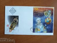 Βουλγαρία Πρώτη Μέρα Φάκελος Διάστημα από 2012