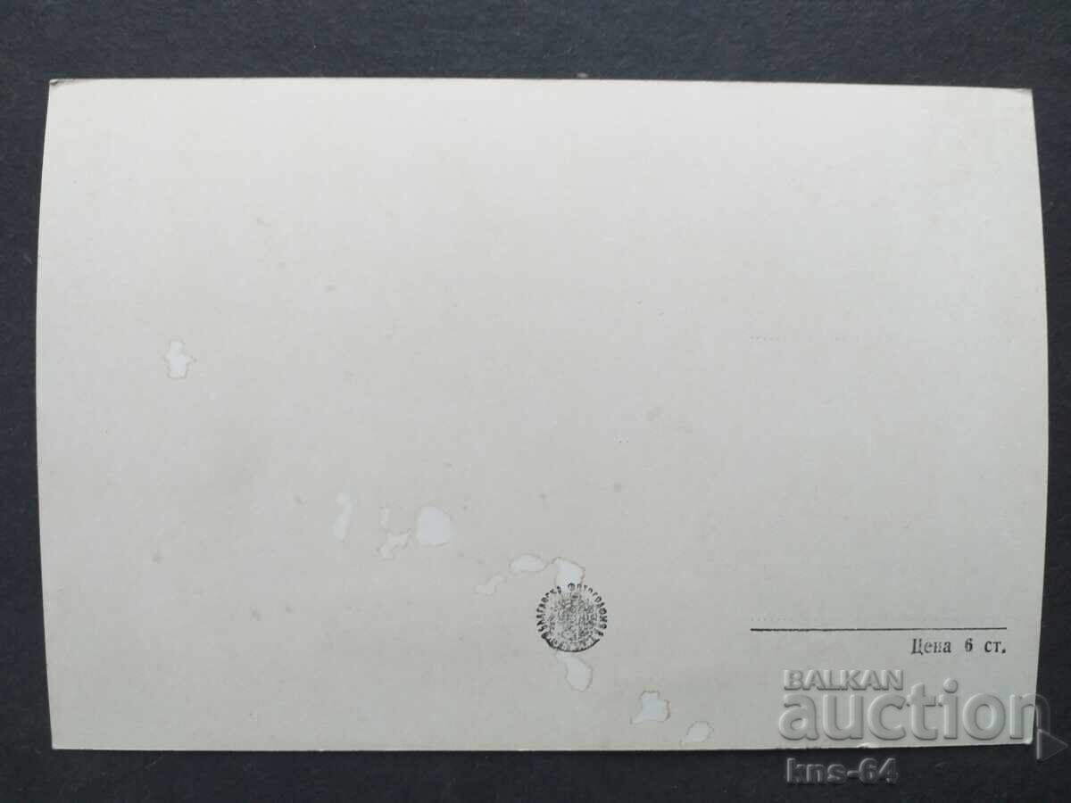 Sasha Krusharska with price 0.95 BGN | € 0.49 Sasha Krusharska with price 0.95 BGN | € 0.49