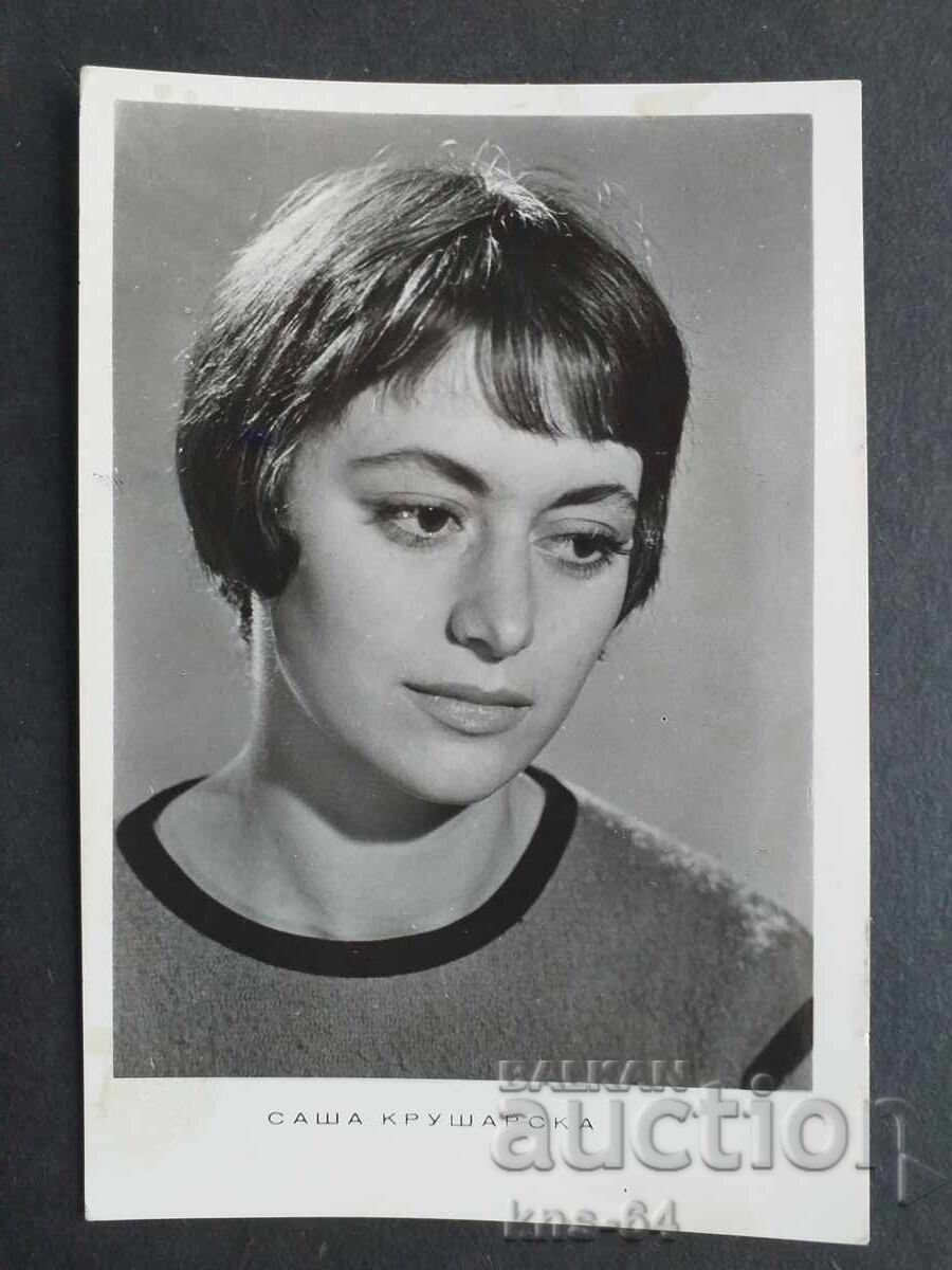 Sasha Krusharska Sasha Krusharska