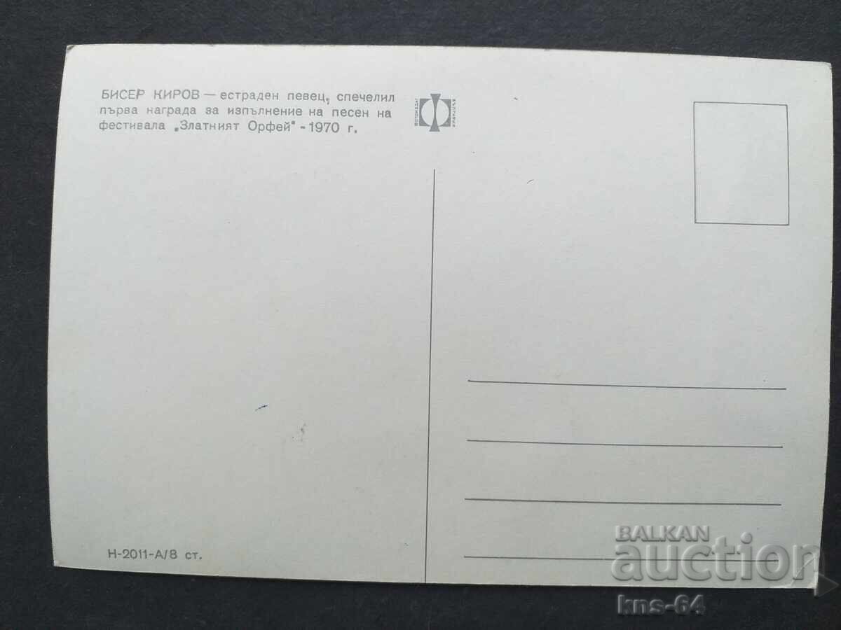 Pearl Kirov with price 0.70 BGN | € 0.36 Pearl Kirov with price 0.70 BGN | € 0.36