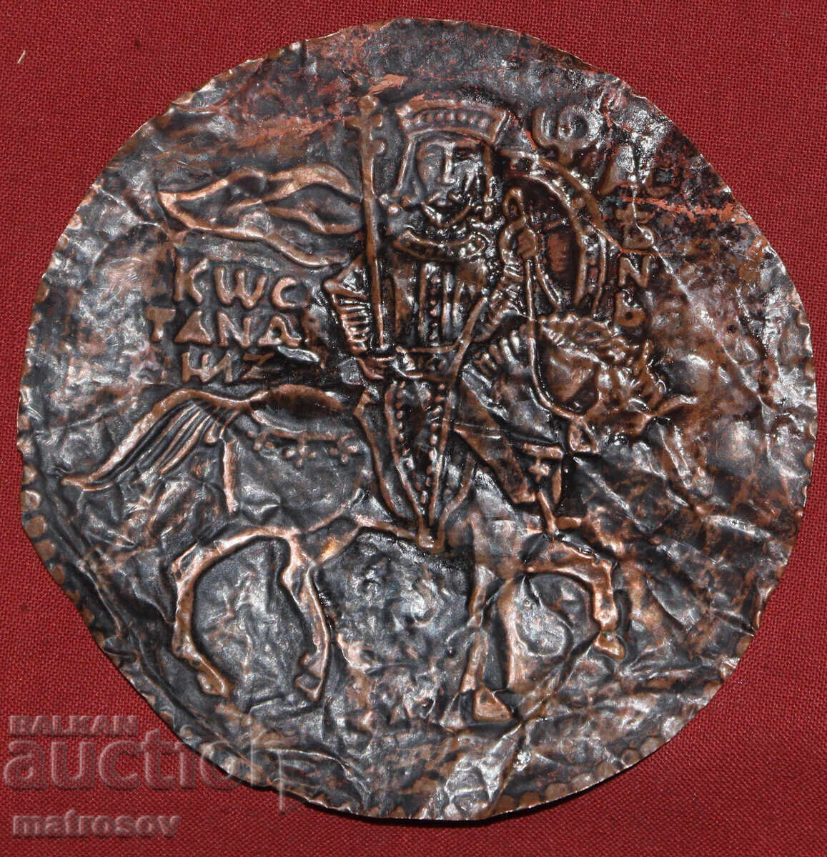 Δημοπρασία Μέλι ανάγλυφο, εφαρμογή τσάρου Ιβάν Ασέν Β'