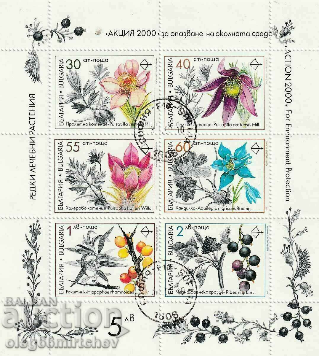 Bulgaria 1991 medicinal plants. BK№3969/74 m.l. destroyed.