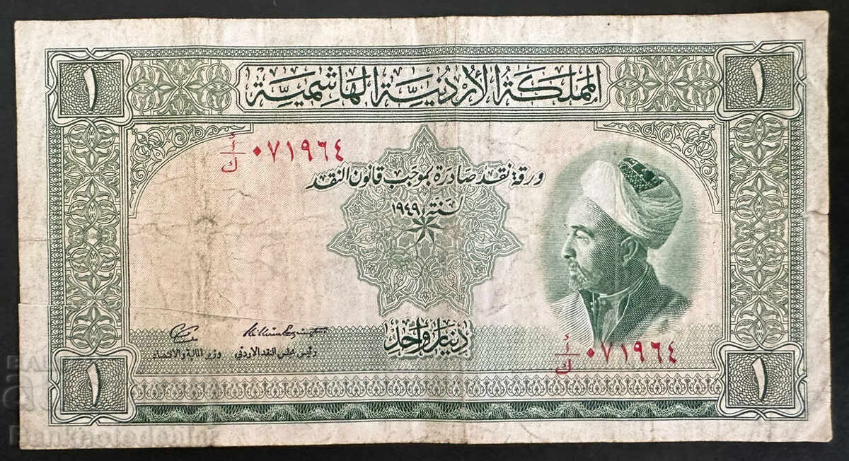 Παράδοση Ιορδανία 1 Δηνάριο 1949 King Abdulla 1st Issue Pick 2b με κοπή